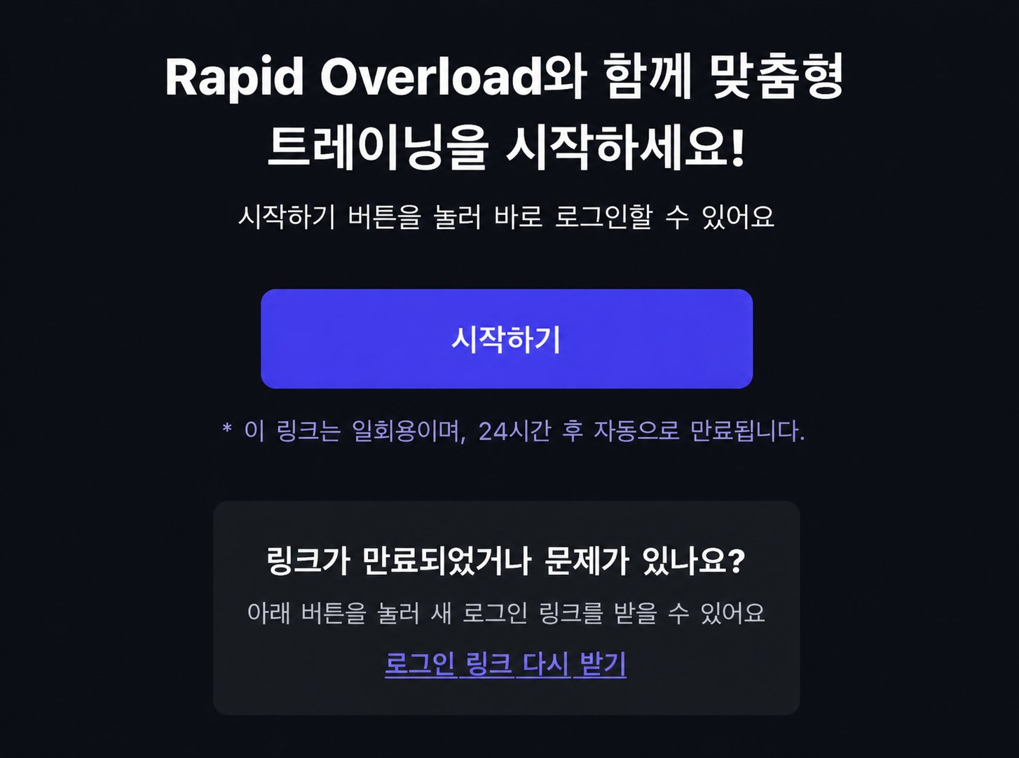 이메일 링크 화면